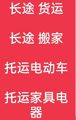 湖州到开江搬家公司-湖州到开江长途搬家公司