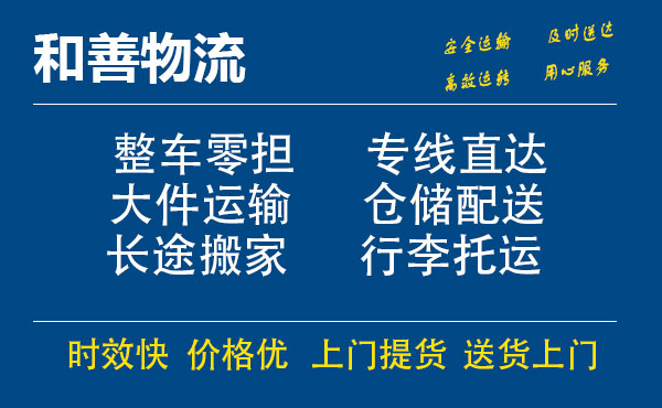 苏州到开江物流专线